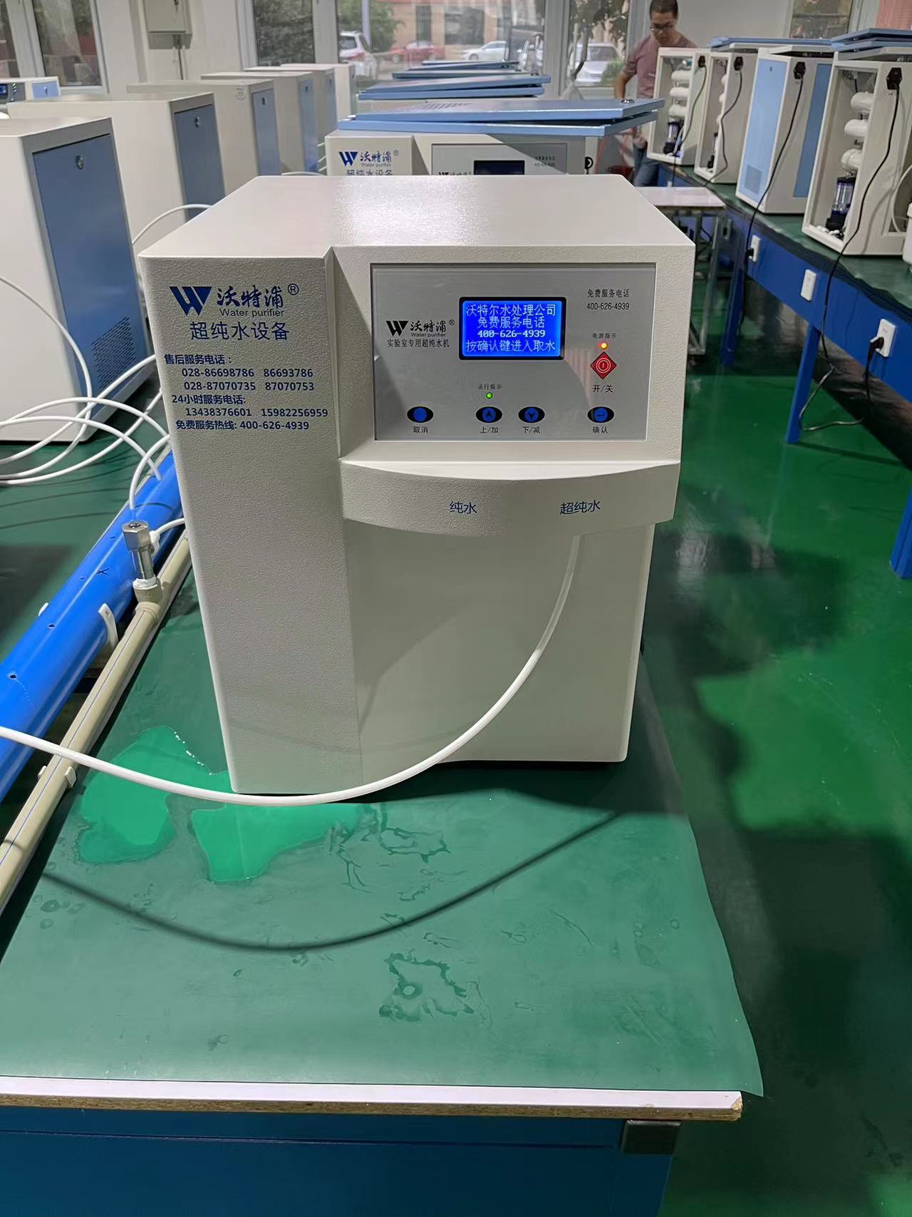 沃特浦實(shí)驗室超純水機(jī)
